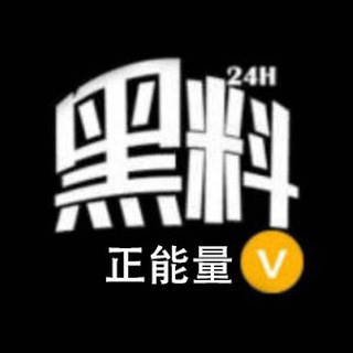 黑料每日 - 热点吃瓜站